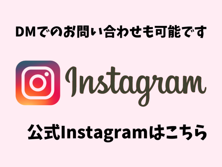 Instagramバナー